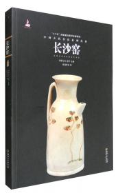 中国古代名窑：越窑