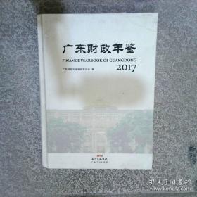广东省健康服务业发展报告2018
