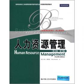 工商管理经典教材·核心课系列：管理信息系统（英文版）（精要版）（第9版）