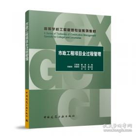 市政工程施工手册