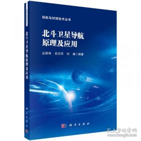 北斗\\GNSS变形监测时间序列的滤波方法及应用