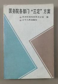 企业财务制度汇编