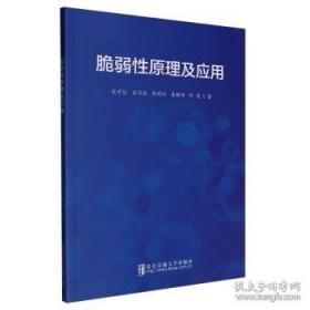 脆弱的幸福：关于卢梭的随笔