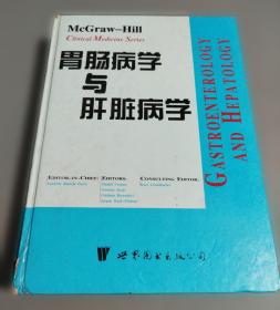 胃肠病与虚症验方选粹