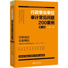 行政与执行法律文件解读·总第200辑（2021.08）