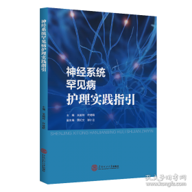 神经网络与机器学习