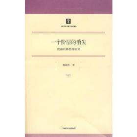 上海教育史第三卷（1949—1976）