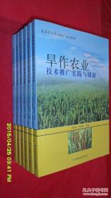 旱作农业生态环境下小农家庭高产水稻品种的选择、技术效率和减贫——以东印度为例