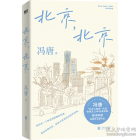 北京旅游指南