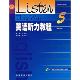英语听力入门  第四册   (教师用书 )