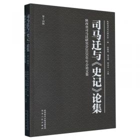 司马彦字帖：写英语1课3练·五年级下册（人教PEP版）