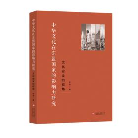 中华文化公开课