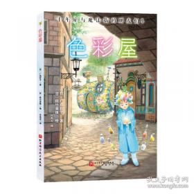 色彩72变(3)：昆虫天地