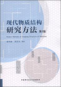 新能源技术（翟秀静）（第四版） 大中专理科科技综合 翟秀静、刘奎仁、韩庆、符岩 编 新华正版