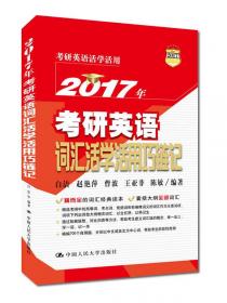 2012年考研英语模拟考场（英语2）