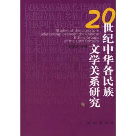 中国少数民族俗文学