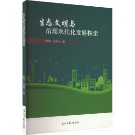 生态学：Concepts and Applications, Fourth  Edition