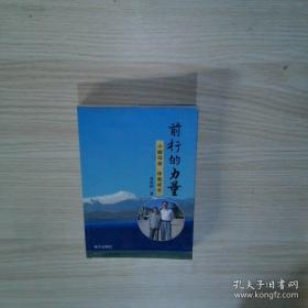 前行前列：前列腺癌患者访谈录