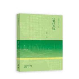 体育英语专业系列教材：英语听说教程（第3册）