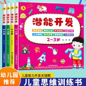 大头儿子反霸凌启蒙绘本 儿童自我保护绘本拒绝霸凌【全套８册】