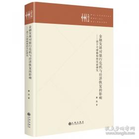 金融企业文化概论