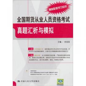 证券从业人员资格考试考点采分：证券发行与承销