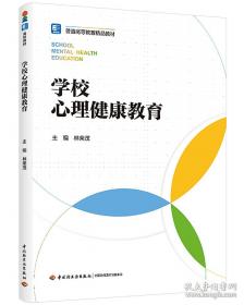 学校中层修炼手册