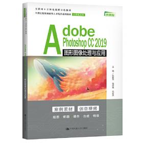 中文版PhotoshopCC平面设计项目实训教程（）