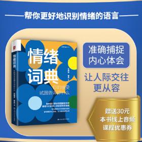 意象对话心理学系列--意象对话心理治疗