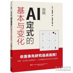 日语课外阅读精编.下.交际会话