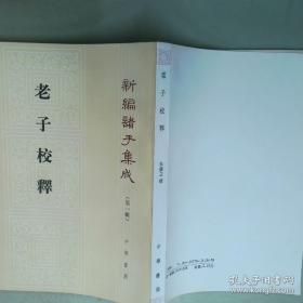 新编拍卖相关法律与规则