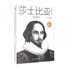 莎士比亚经典戏剧系列：罗密欧与朱丽叶（汉英对照）