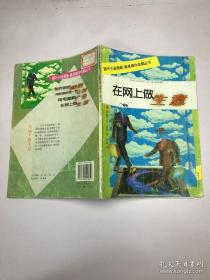 在网络环境下中学美术教学评价的研究 : 