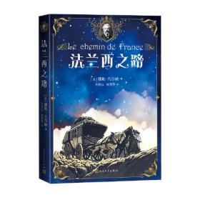 佩内洛普的网