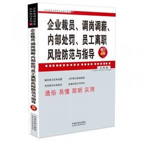 从应聘到离职：劳动者权利全保护