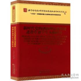 新时代英汉大词典