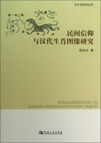 中国汉画学会第十届年会论文集