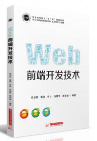高级Web程序设计——ASP.NET网站开发
