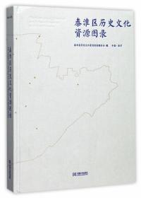 秦淮年鉴.2004