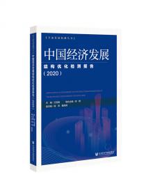文化蓝皮书：中国文化消费需求景气评价报告（2020）