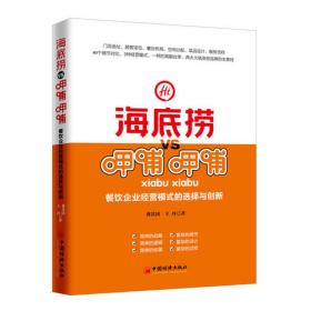 博士精细化管理系列丛书：精细化管理三定律