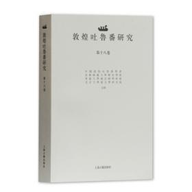 当代中国敦煌学研究（1949—2019）