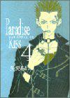 Paradise Lost (Oxford World's Classics)