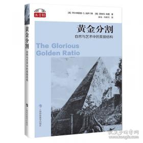 黄金武士：二战日本掠夺亚洲巨额黄金黑幕