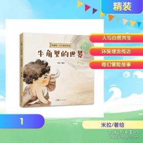 中国历史那些事儿：东汉-隋