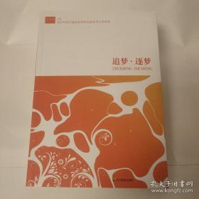 追梦光影 : 