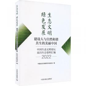 2018中国生命科学与生物技术发展报告