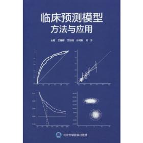 临床检验医学学习指导与习题集(本科检验技术配教)