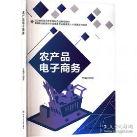 农产品深加工技术2000例：专利信息精选（下册）