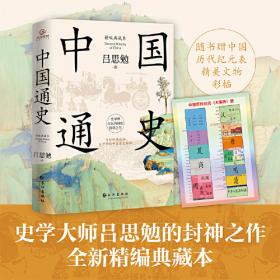 中国美术史·大师原典：赵孟頫·鹊华秋色图、水村图